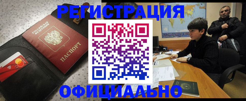временная регистрация поиск в Талдоме